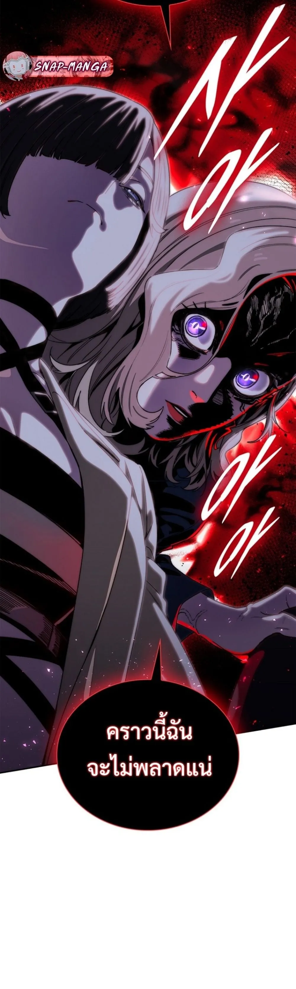 The 18-Year Old Demon King ตอนที่ ตอนที่ 14 รูปที่ 26