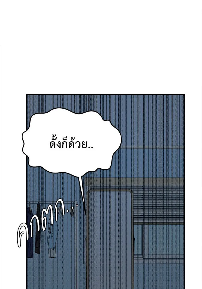 ช่วยเปลี่ยนฉันที ตอนที่ 79. ชิมแชวอน 4 รูปที่ 11