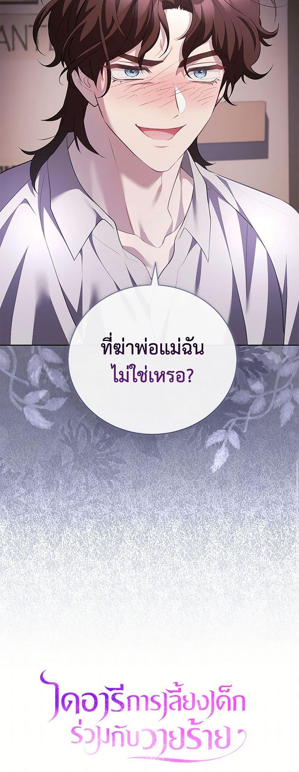 Manga-lc-com อ่านมังงะ อ่านการ์ตูน ออนไลน์ ฟรี Childcare Diary With The Villain ตอนที่ 1 2 3 4 5 6 7 8 9 10 11 12 13 14 ฟรี ไม่มีโฆษณา Manga-lc - อ่าน มังงะ อ่าน การ์ตูน ออนไลน์ อ่านมังงะ ฟรี