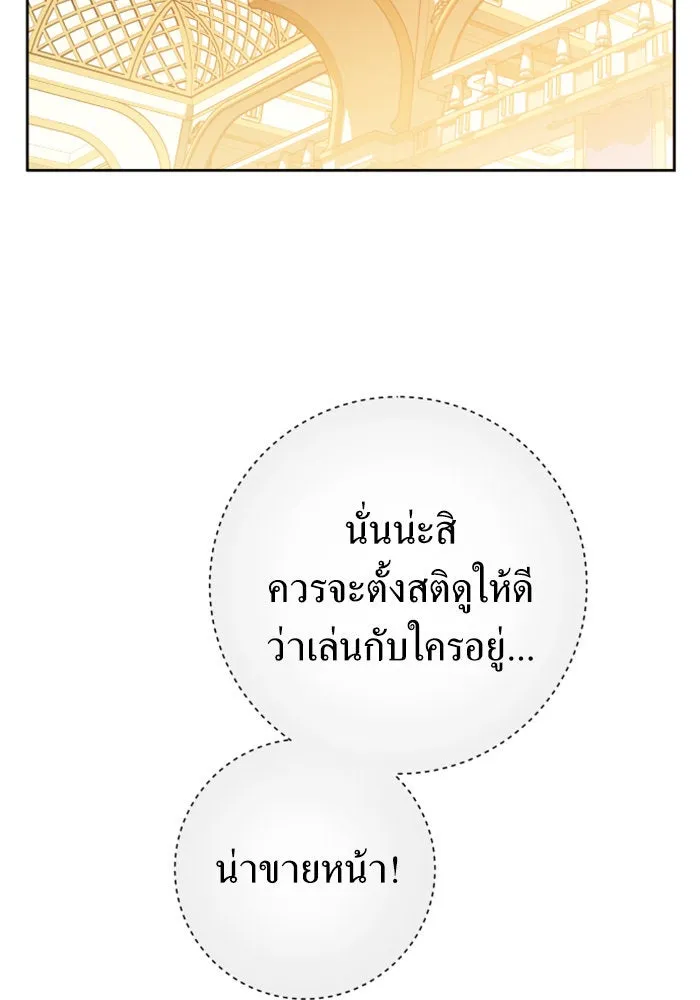 ชิงชีวิตพลิกลิขิตชะตา ตอนที่ 145. ฟ้าลั่นในวันแห่งฤดูใบไม้ผลิ( รูปที่ 145