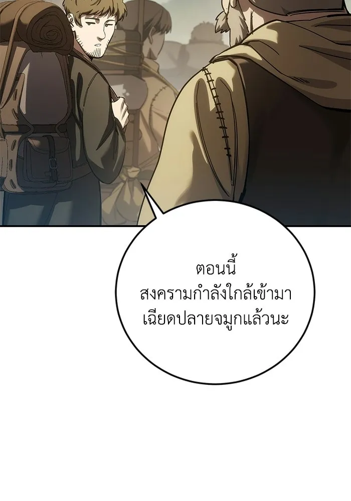 ยอดนักดาบผู้โอบอุ้มดารา ตอนที่ 128 รูปที่ 49