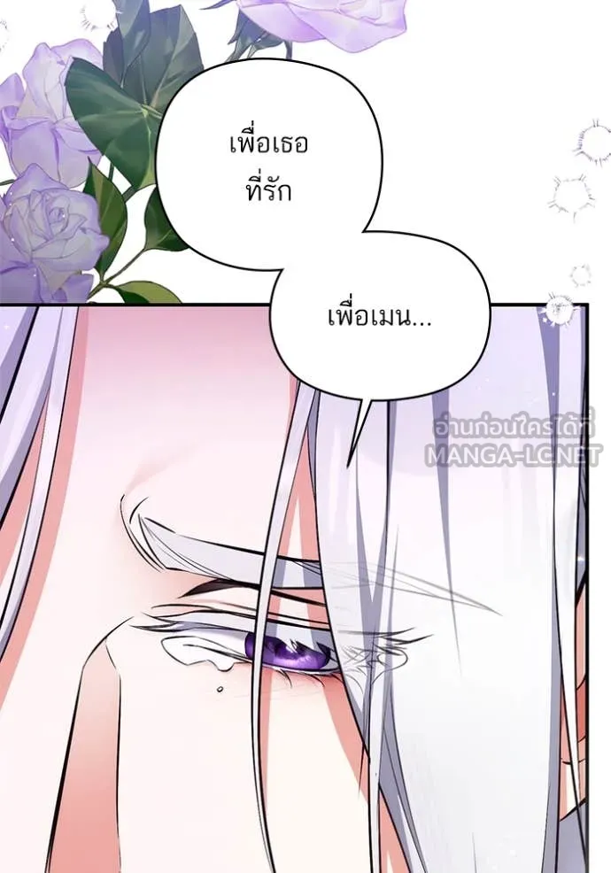 แด่ตัวละครโปรด ตอนที่ 108 รูปที่ 81