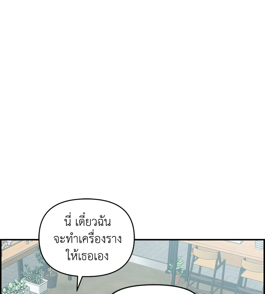 เพื่อนกันมันส์เกิน ตอนที่ 28 รูปที่ 83