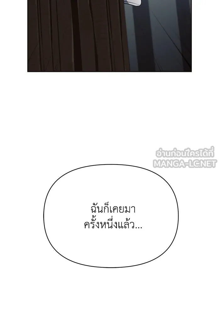 แอชสตาร์ต ตอนที่ 12 รูปที่ 12