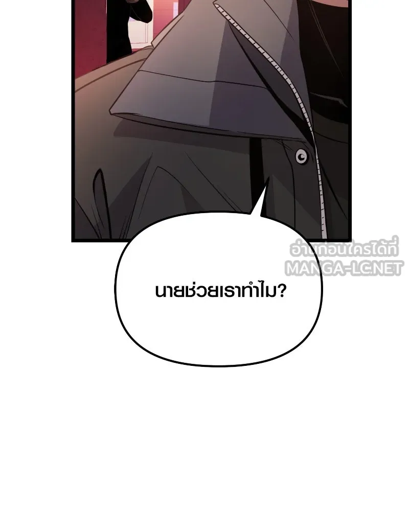 พลิกชะตาคว้าไอเทมระดับเทพ ตอนที่ 28 แคมป์ปิ้ง (4) รูปที่ 165