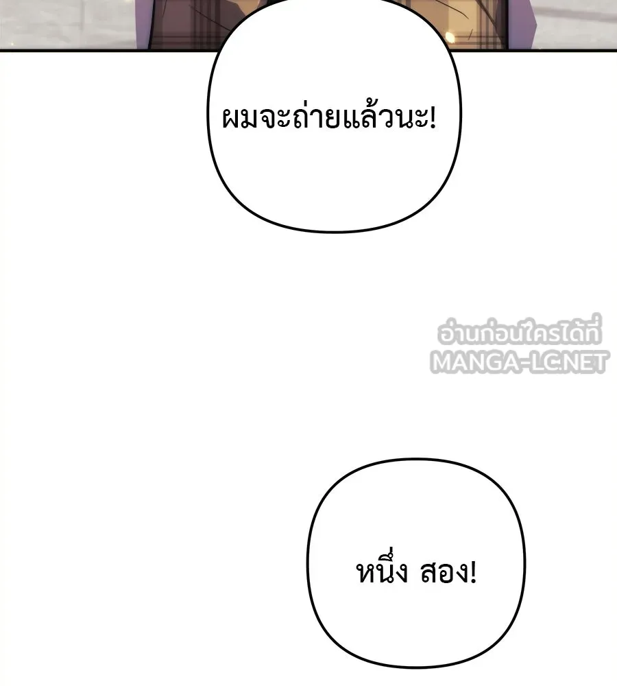 สัปดาห์นี้งดอัปตอนใหม่ ตอนที่ 120 (ตอนจบ) รูปที่ 162