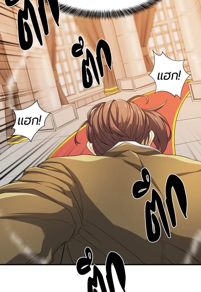 ยอดสถาปนิกผู้พิทักษ์อาณาจักร ตอนที่ 48 รูปที่ 47