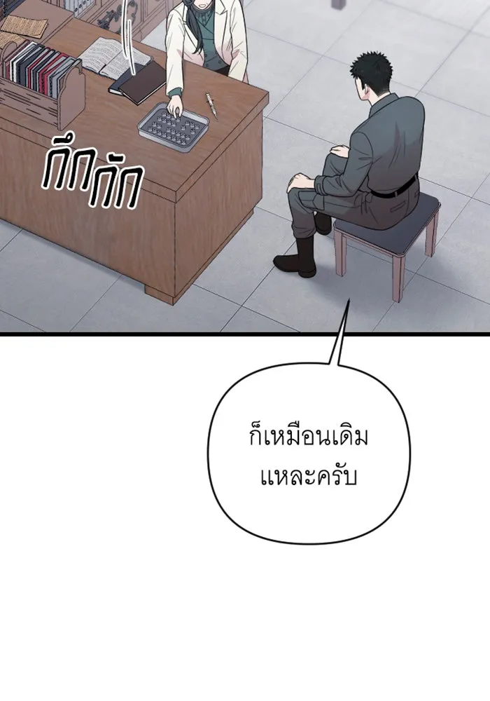 จำเลยหัวใจ ตอนที่ 24 รูปที่ 5