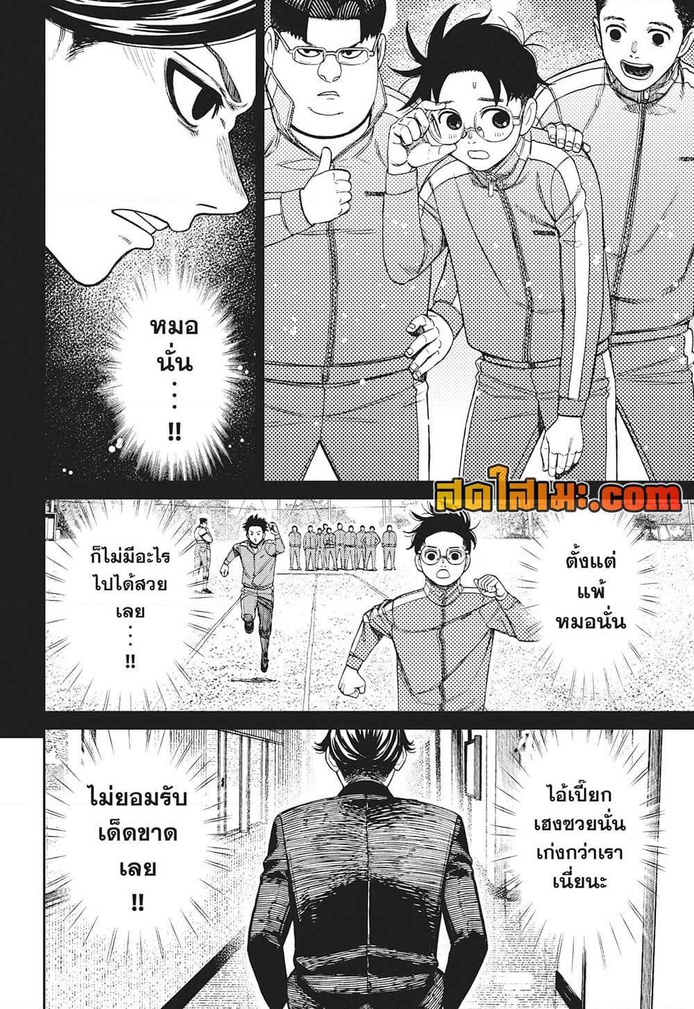 Manga-lc-com อ่านมังงะ อ่านการ์ตูน ออนไลน์ ฟรี Dandadan ตอนที่ 1 2 3 4 5 6 7 8 9 10 11 12 13 14 ฟรี ไม่มีโฆษณา Manga-lc - อ่าน มังงะ อ่าน การ์ตูน ออนไลน์ อ่านมังงะ ฟรี