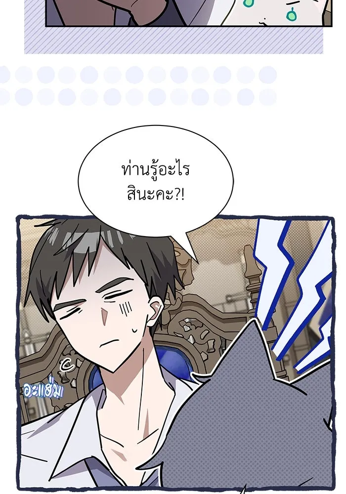 แมวน้อยในรังหมาป่า ตอนที่ 53 รูปที่ 7