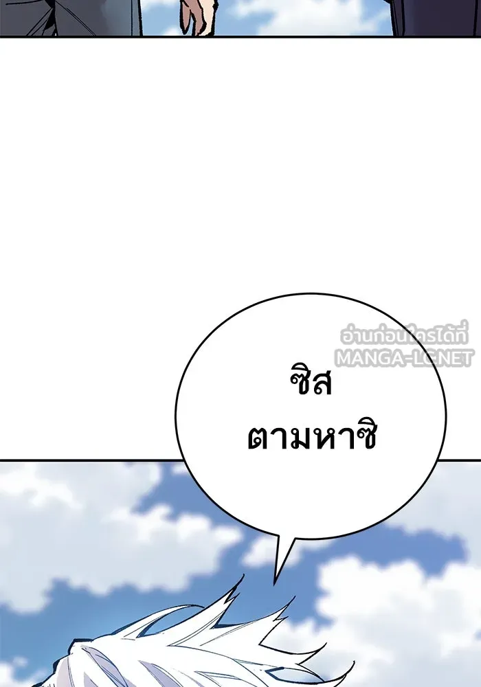 ยอดคนเลเวลทะลุ ตอนที่ 96 ความสมดุลแห่งพลัง รูปที่ 174