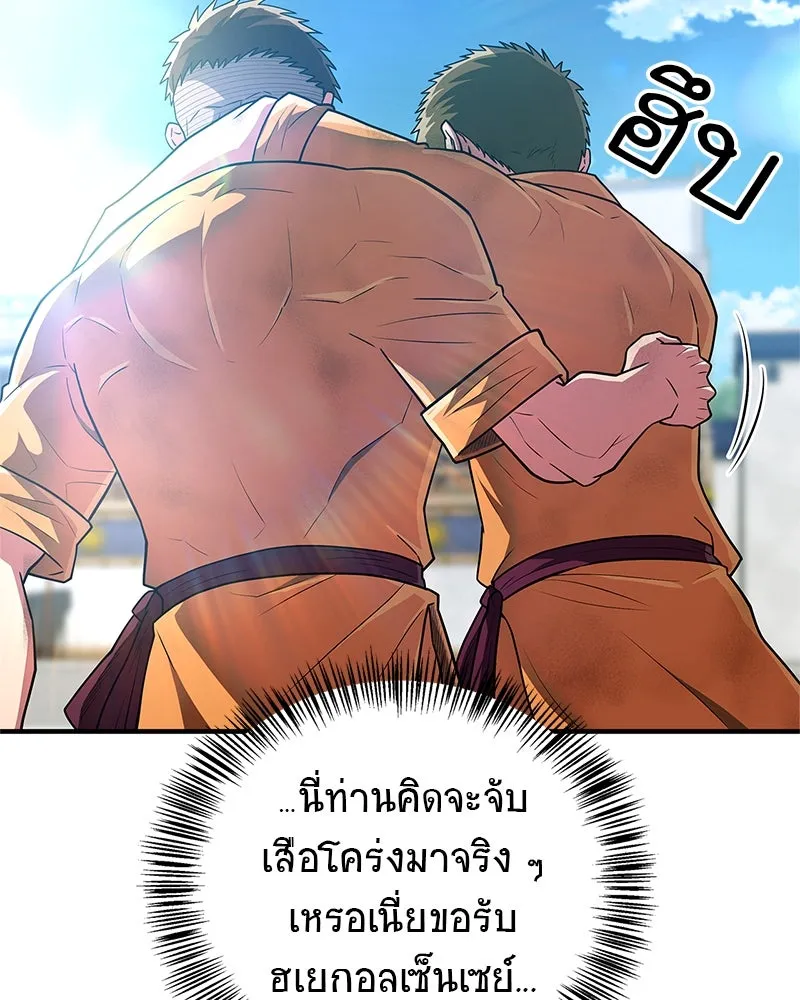 สุดยอดเทรนเนอร์แห่งยุทธภพ ตอนที่ 75 มูจิน vs มูยูล รูปที่ 140