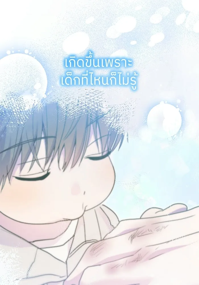 ย้อนเวลามาเป็นมักเน่ ตอนที่ 84 รูปที่ 31