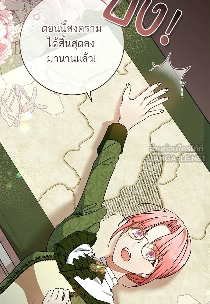 อยากได้ ก็เอาไป ตอนที่ 47 รูปที่ 15