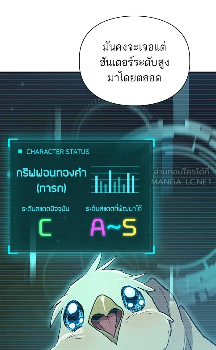My S-Class Hunters ตอนที่ 56 เหล่าผองเพื่อนอสูรตัวใหม่ รูปที่ 63