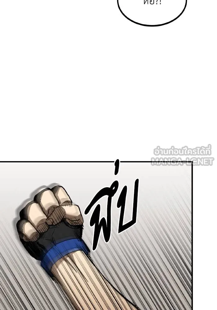 ราชาแห่งอ็อกทากอน ตอนที่ 34 รูปที่ 24