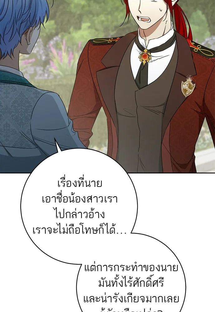 อยากได้ ก็เอาไป ตอนที่ 43 รูปที่ 43