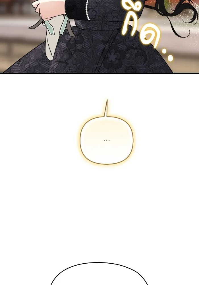 บุตรสาวของดยุกปีศาจ ตอนที่ 138 รูปที่ 97