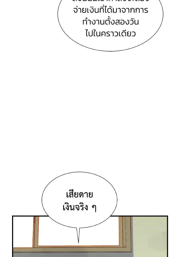 The Lone Necromancer ตอนที่ 39 รูปที่ 26