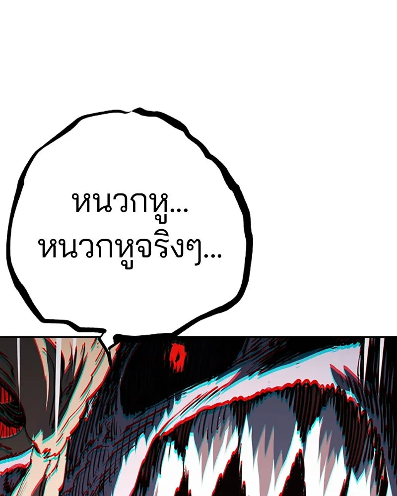 Player ตอนที่ 27 รูปที่ 130