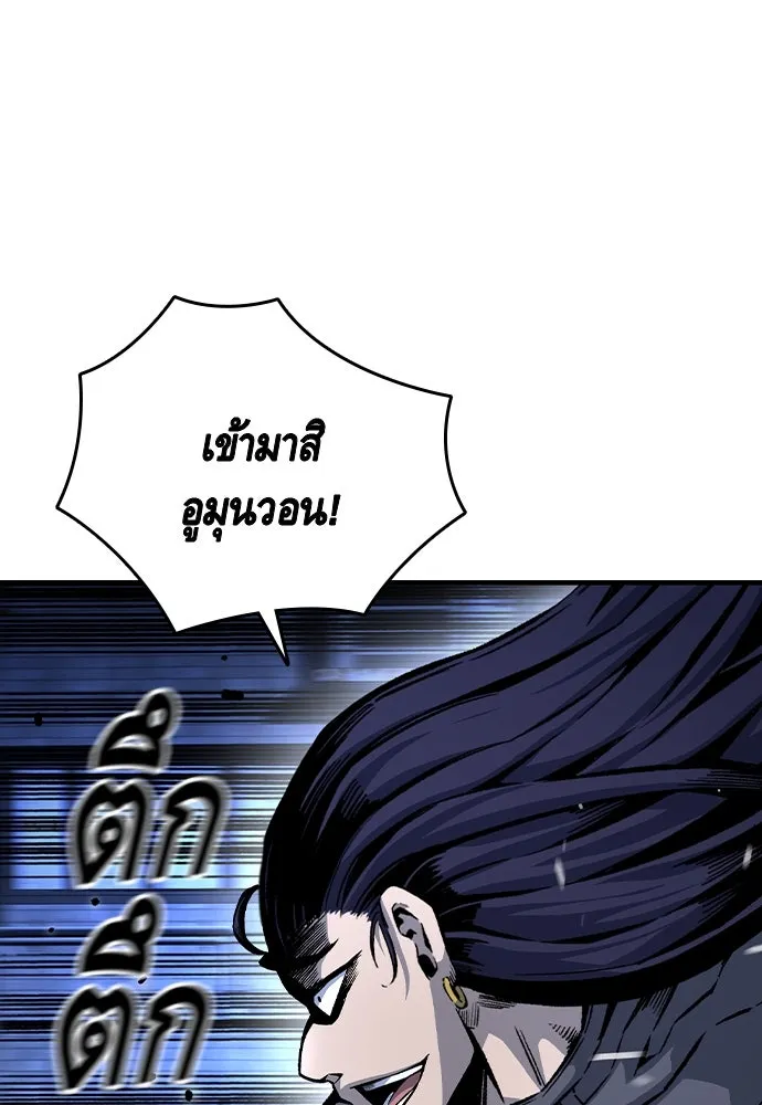 King Game ตอนที่ 68 ฮวังมูเจ (2) รูปที่ 89