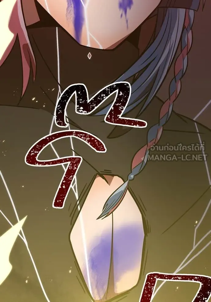 เพลเยอร์เลือดเทวะ ตอนที่ 69 รูปที่ 21