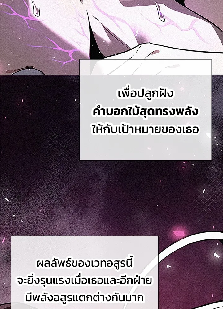 คืนแห่งโทแกบี ตอนที่ 20 รูปที่ 83