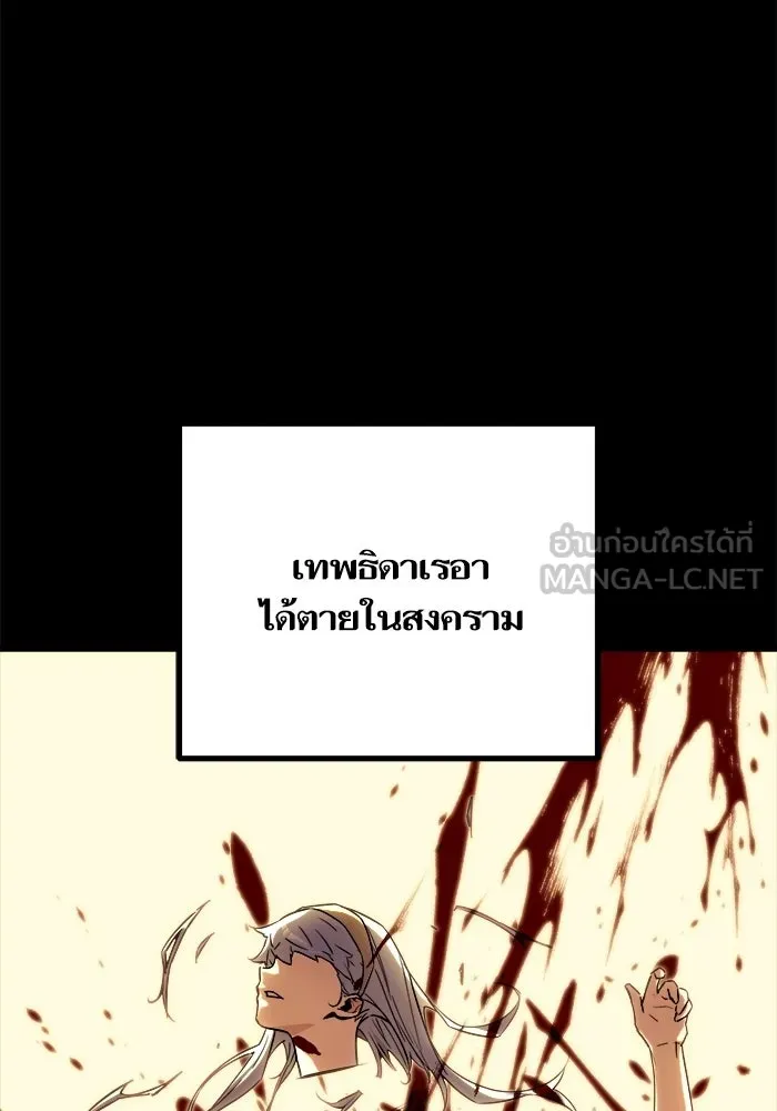 เริ่มเกมพร้อม 13 คุณสมบัติลับ ตอนที่ 20 รูปที่ 6