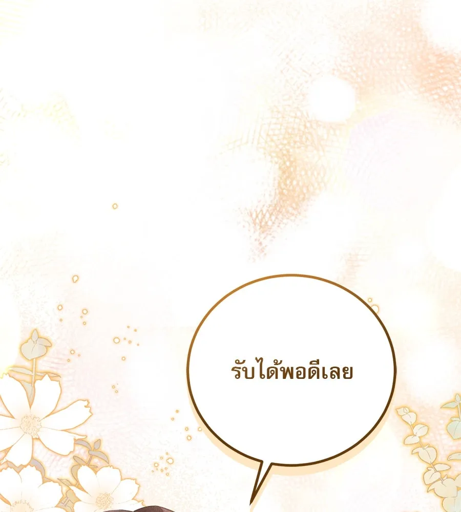 เรือนจำรัก ตอนที่ 1 รูปที่ 112
