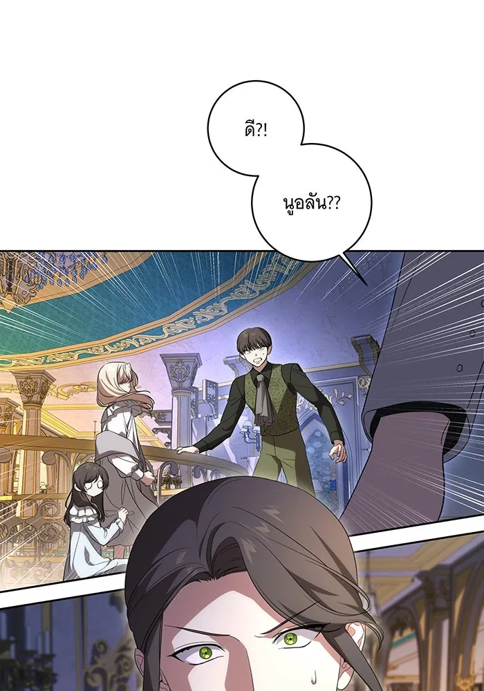 ทุกอย่างที่เสียไป ฉันขอทวงคืน ตอนที่ 26 รูปที่ 59