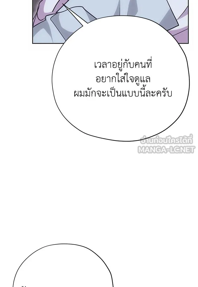 คมเขี้ยวชำระแค้น ตอนที่ 23 รูปที่ 69