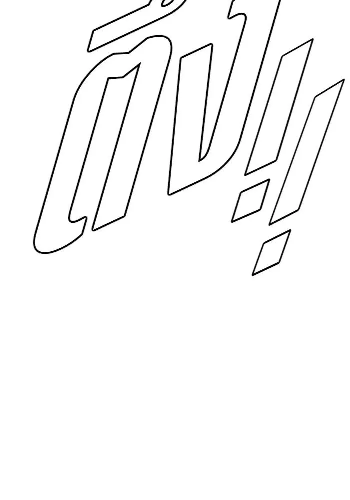 ช่วยเปลี่ยนฉันที ตอนที่ 93. เอเดน 13 รูปที่ 47