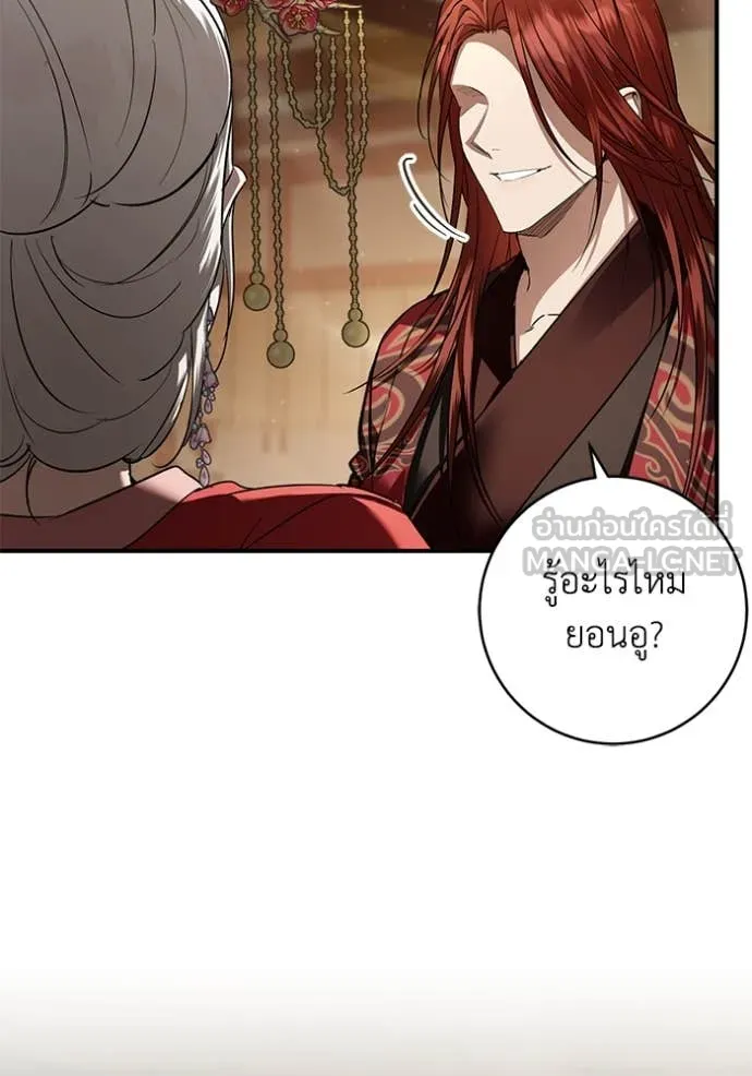 ยามหมาป่าทมิฬ ตอนที่ 64 รูปที่ 33