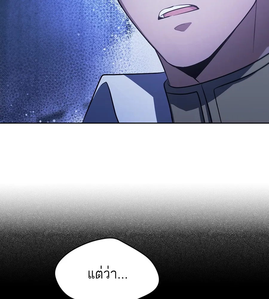 ทางหลุดพ้นของนักบุญลวง ตอนที่ 19 รูปที่ 73