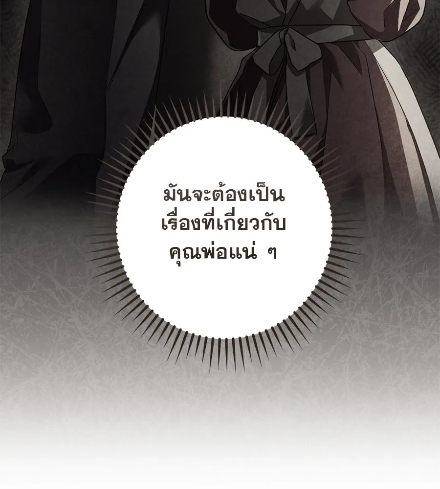 เรือนจำรัก ตอนที่ 30 รูปที่ 53