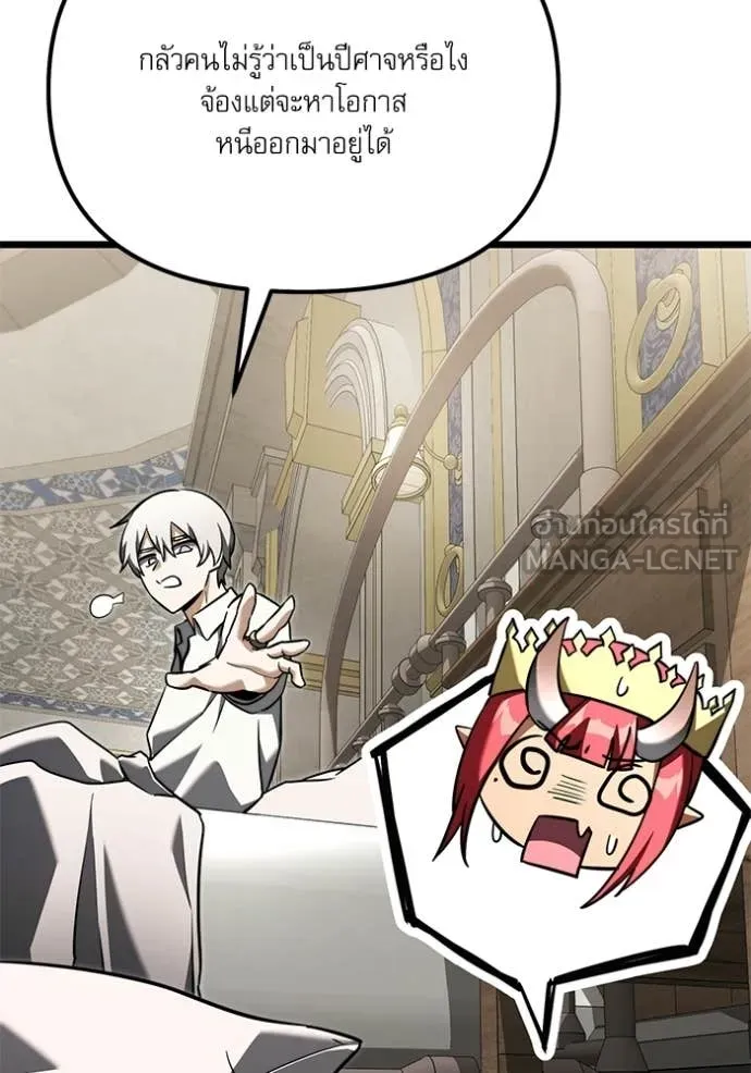 อัศวินดำล่าท้าเวลา ตอนที่ 115 รูปที่ 79