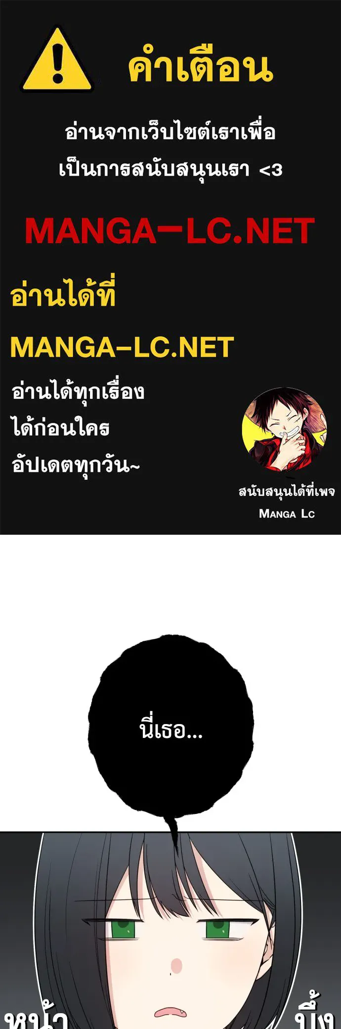 เลดี้มินต์ ตอนที่ 66 รูปที่ 1