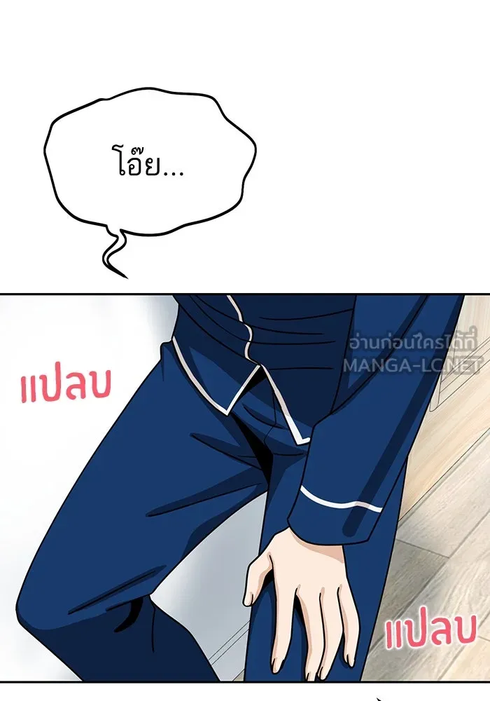 โชคชะตานำพารัก ตอนที่ 61 เมื่อตอนเป็นเด็ก รูปที่ 24