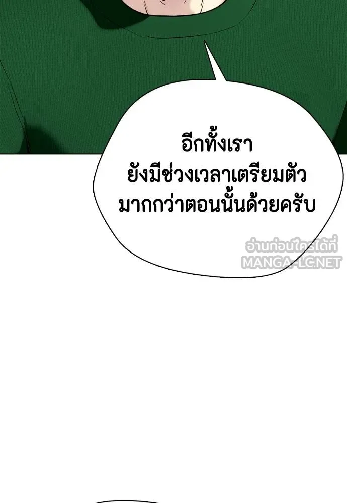 หมาหัวเน่า ตอนที่ 117 รูปที่ 38