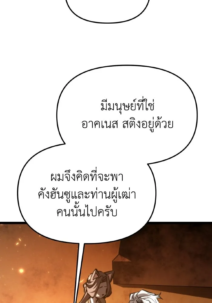 การแข่งขันของผู้เกิดใหม่ ตอนที่ 111 รูปที่ 47