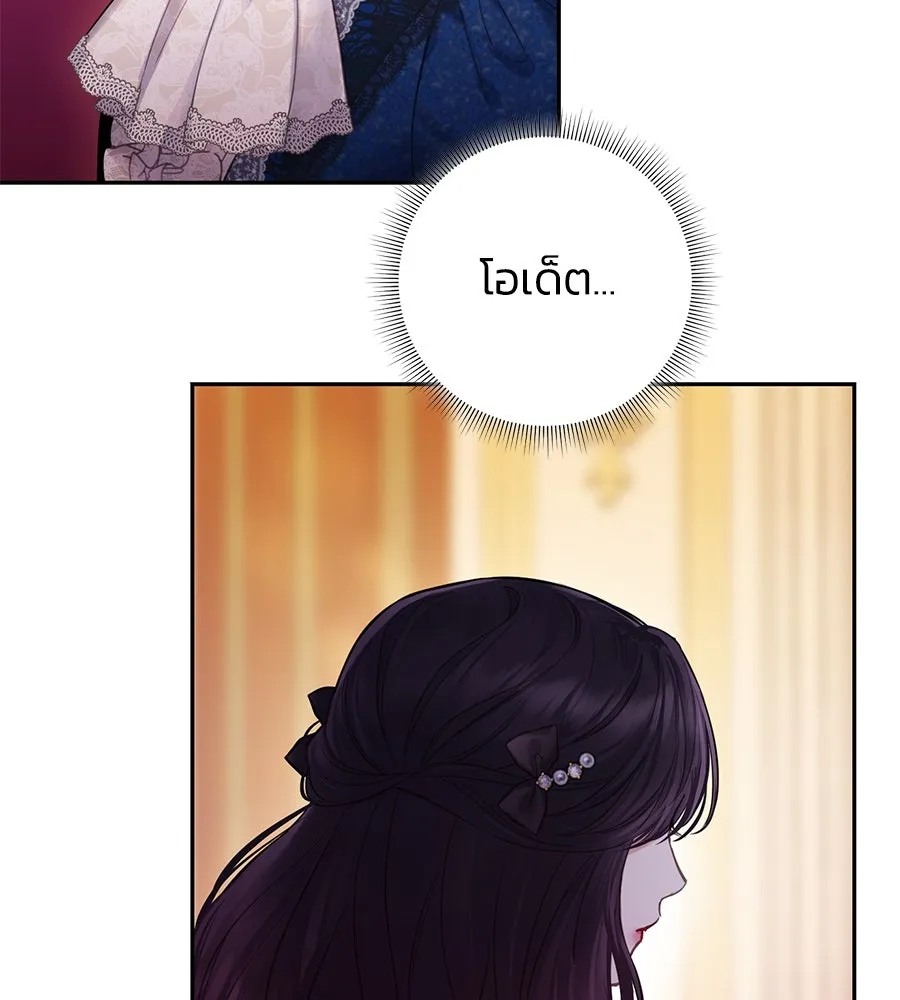 บาสเตียน ตอนที่ 9 รูปที่ 92