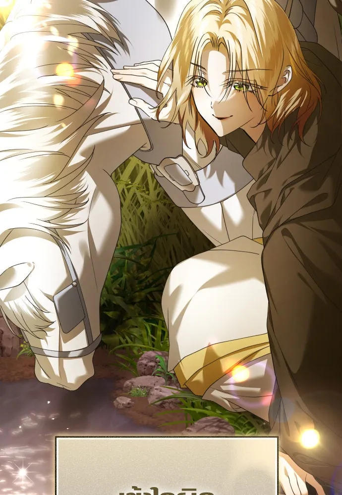 ชิงชีวิตพลิกลิขิตชะตา ตอนที่ 228. แค่บอกว่าจะฆ่าสุนัขตัวหนึ่ง( รูปที่ 13