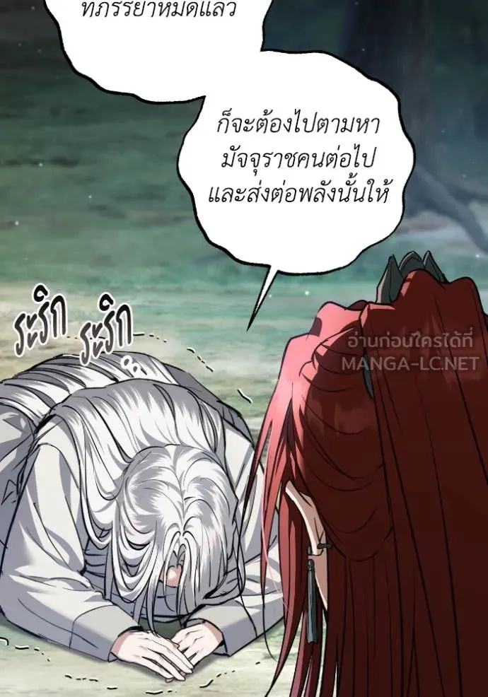 ยามหมาป่าทมิฬ ตอนที่ 52 รูปที่ 48