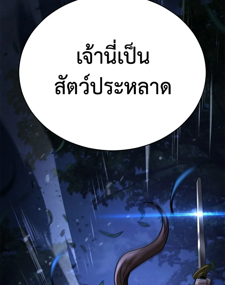 กำปั้นราชันคืนชีพ ตอนที่ 43 รูปที่ 11