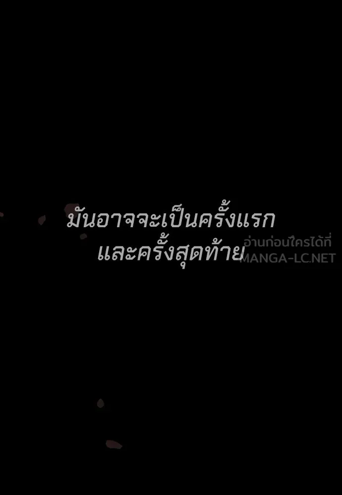 นักฆ่าย้อนวัย ตอนที่ 68 รูปที่ 273