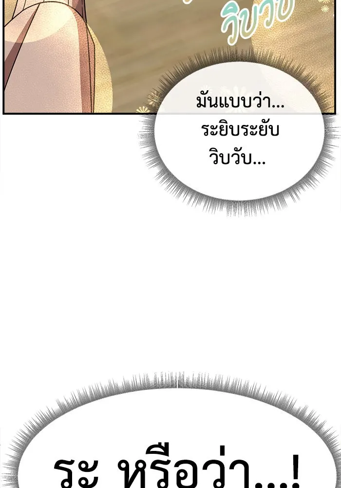 ช่วยเปลี่ยนฉันที ตอนที่ 271. ซีซัน 2 รูปที่ 152