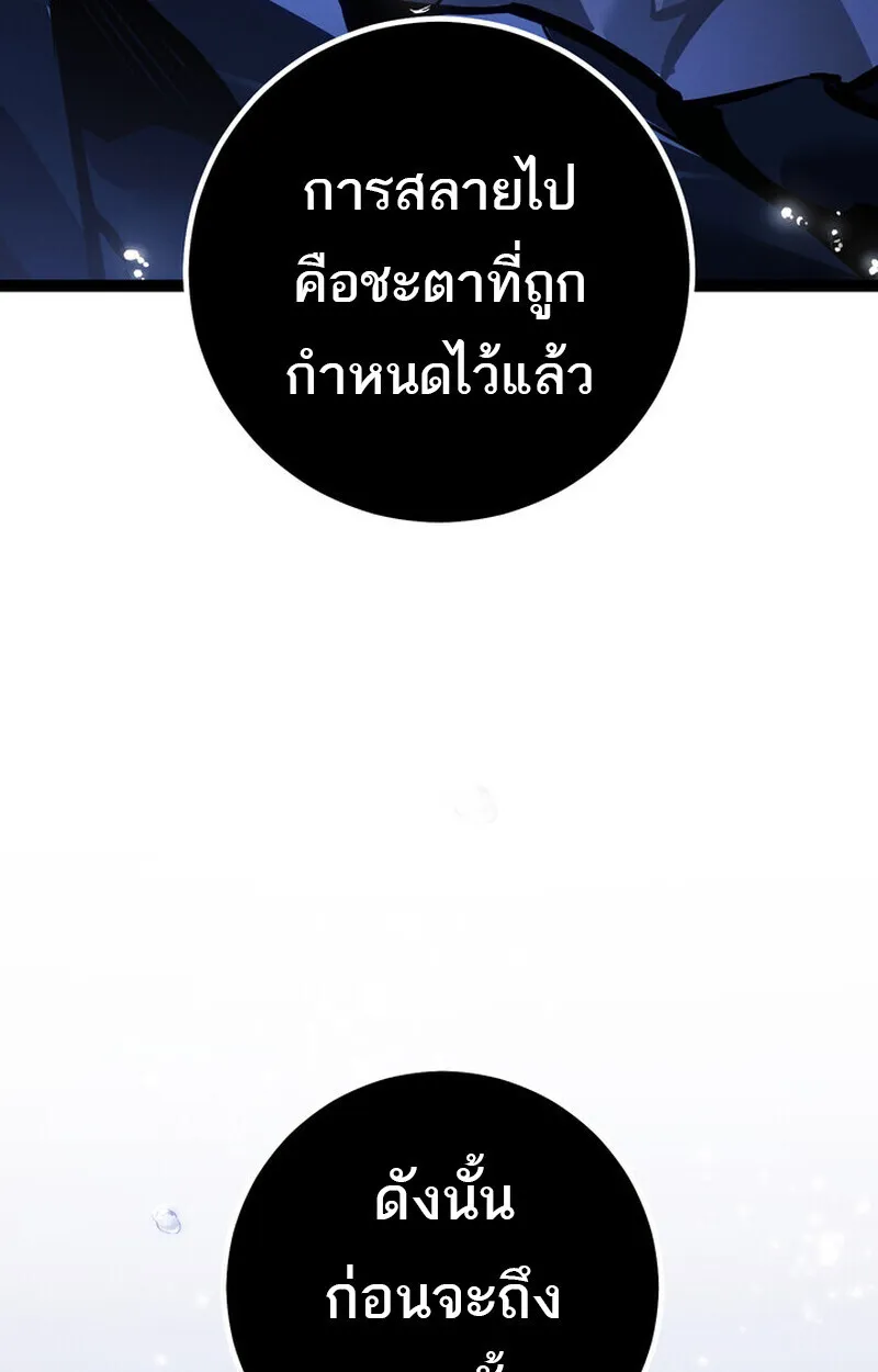 Regressing as the Reincarnated Bastard of the Sword Clan ตอนที่ ตอนที่ 72 รูปที่ 168