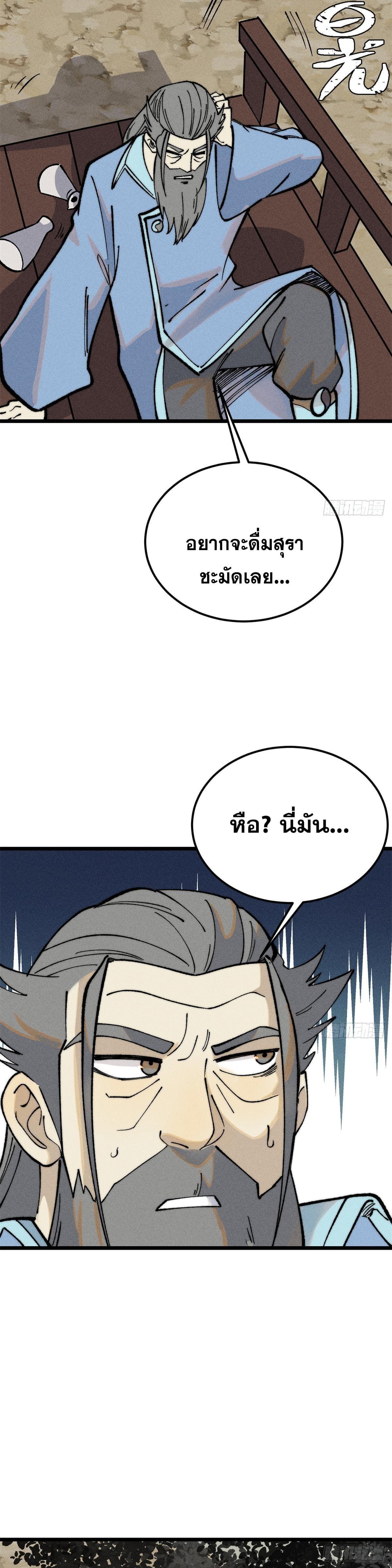 Manga-lc-com อ่านมังงะ อ่านการ์ตูน ออนไลน์ ฟรี All Hail the Sect Leader ตอนที่ 1 2 3 4 5 6 7 8 9 10 11 12 13 14 ฟรี ไม่มีโฆษณา Manga-lc - อ่าน มังงะ อ่าน การ์ตูน ออนไลน์ อ่านมังงะ ฟรี