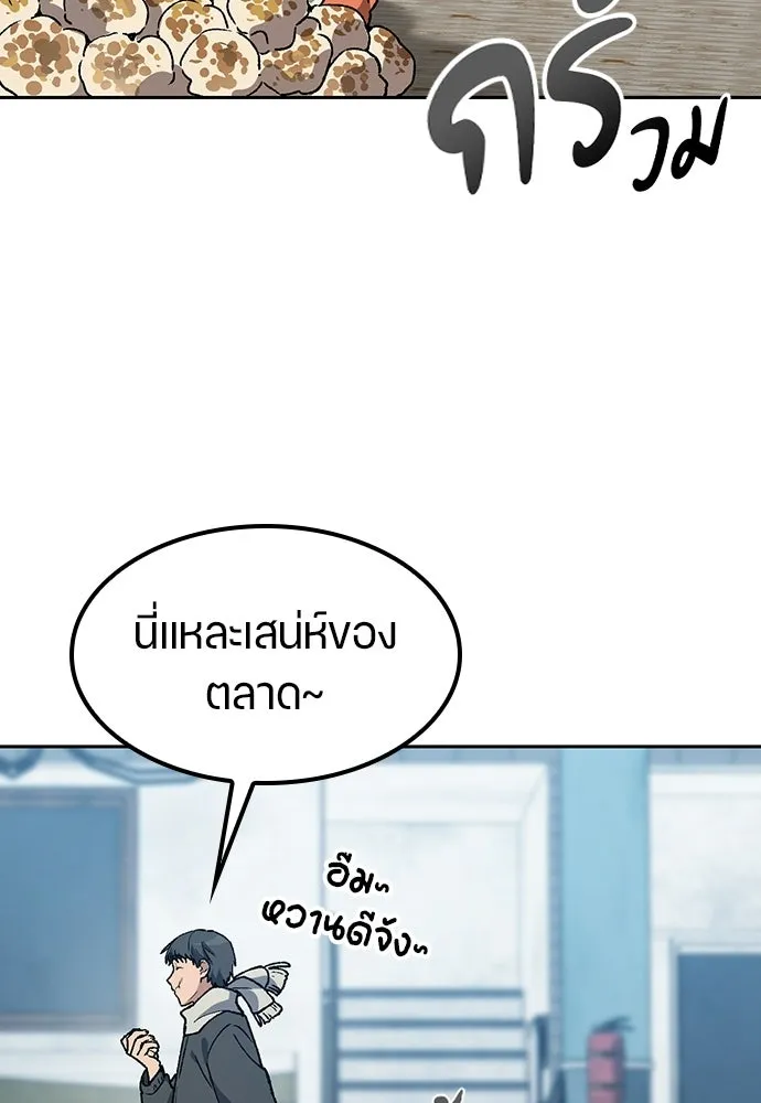 ตั้งแคมป์ฮีลใจในต่างโลก ตอนที่ 90 รูปที่ 80