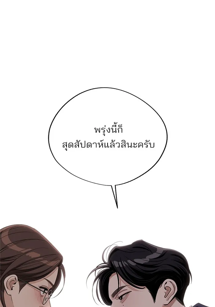 ความรักของอิซอบ ตอนที่ 58 รูปที่ 98